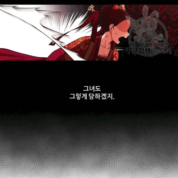 태양의 주인 18화 36