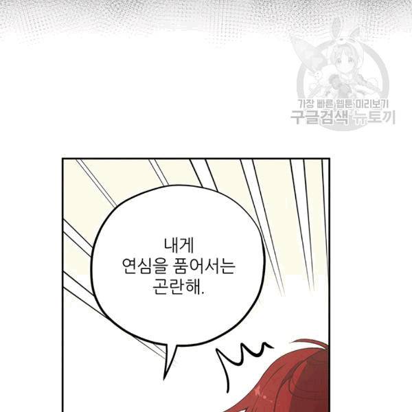 태양의 주인 18화 37