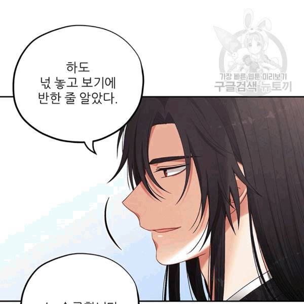태양의 주인 18화 39