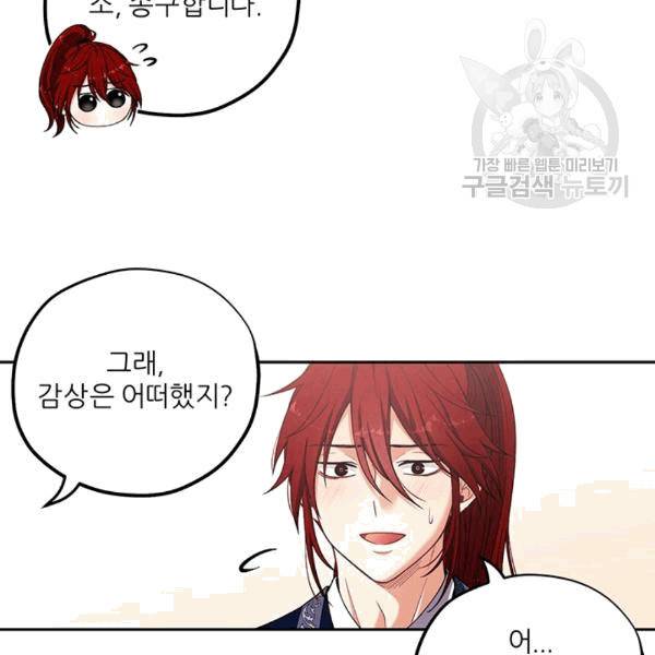 태양의 주인 18화 40