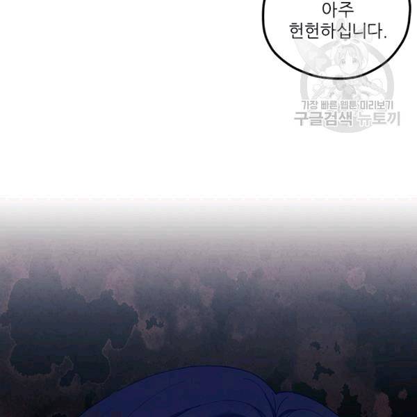 태양의 주인 18화 41