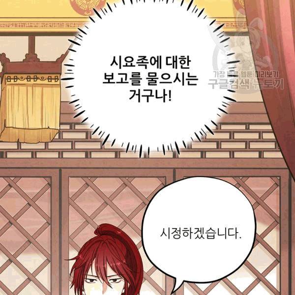 태양의 주인 18화 46