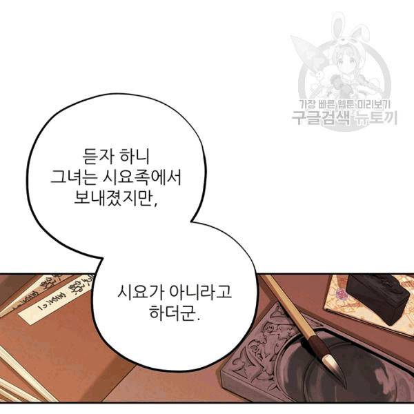 태양의 주인 18화 48