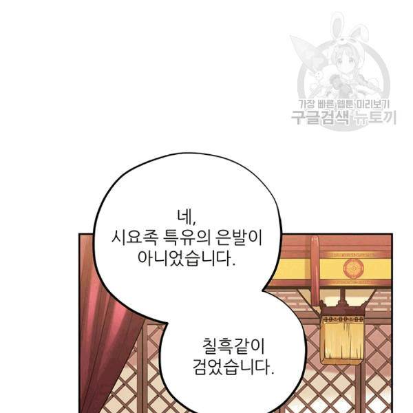 태양의 주인 18화 49