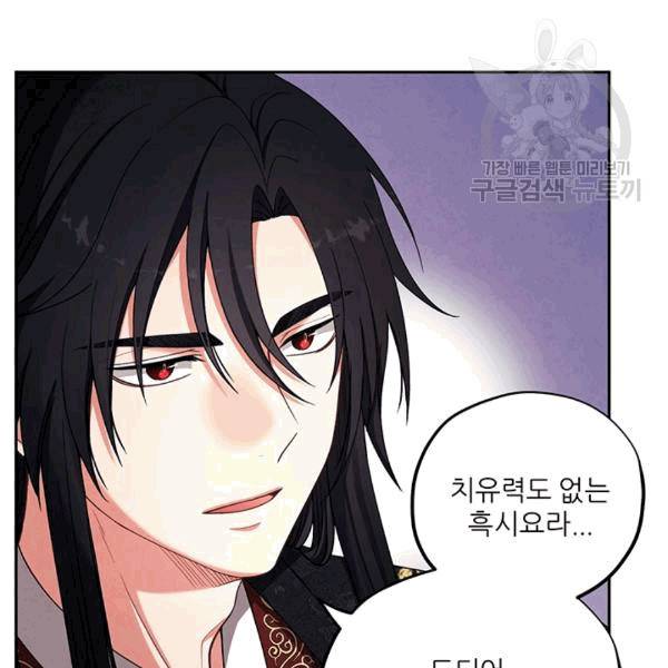태양의 주인 18화 51