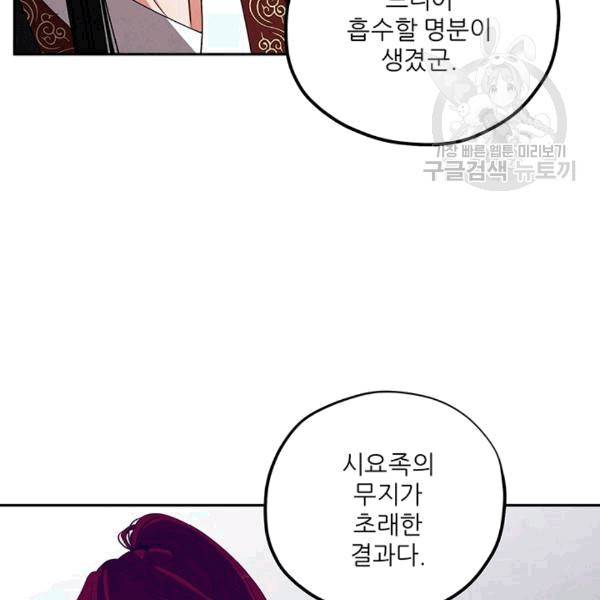 태양의 주인 18화 52