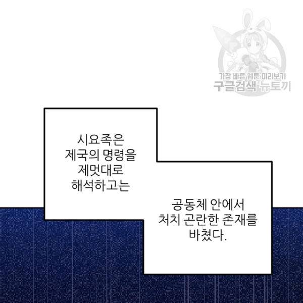 태양의 주인 18화 54