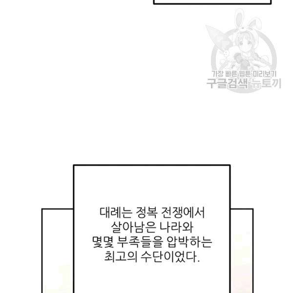 태양의 주인 18화 56