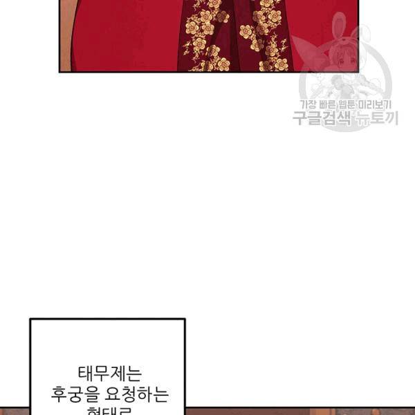 태양의 주인 18화 58