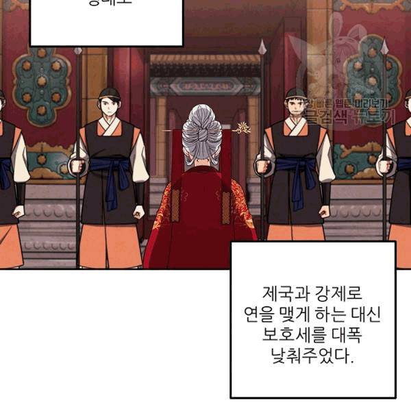 태양의 주인 18화 59