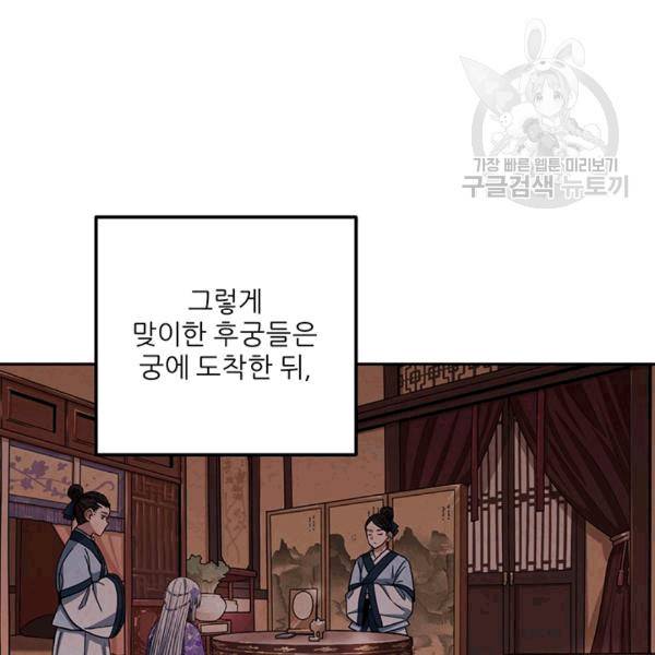 태양의 주인 18화 60