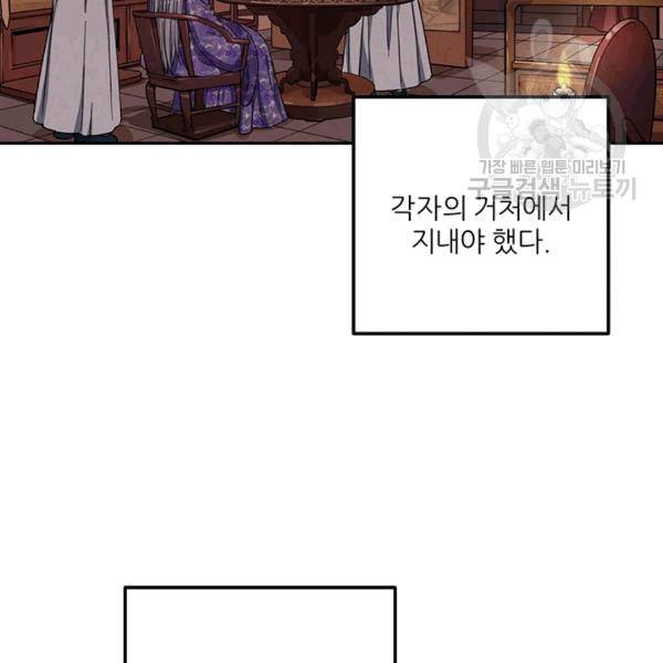 태양의 주인 18화 61