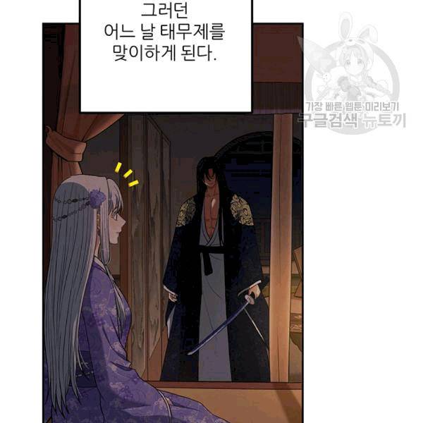 태양의 주인 18화 62