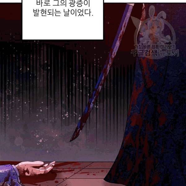 태양의 주인 18화 68
