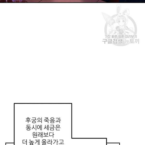 태양의 주인 18화 69