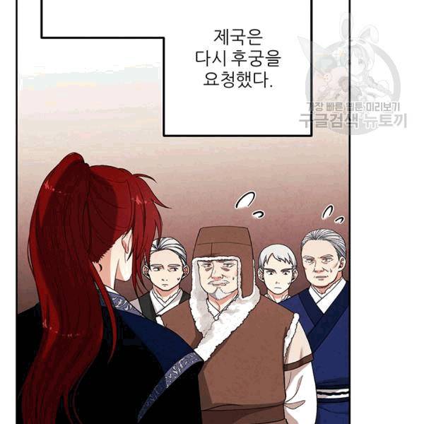 태양의 주인 18화 70
