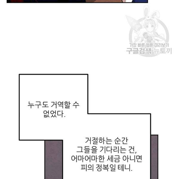 태양의 주인 18화 71
