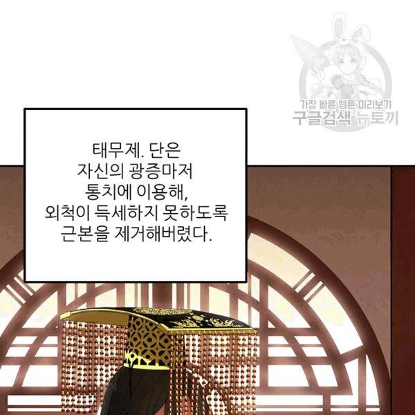 태양의 주인 18화 73