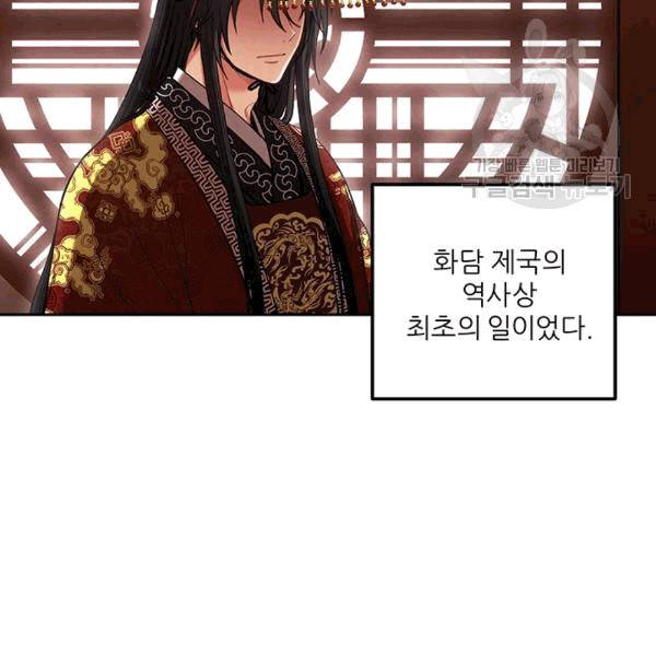 태양의 주인 18화 74