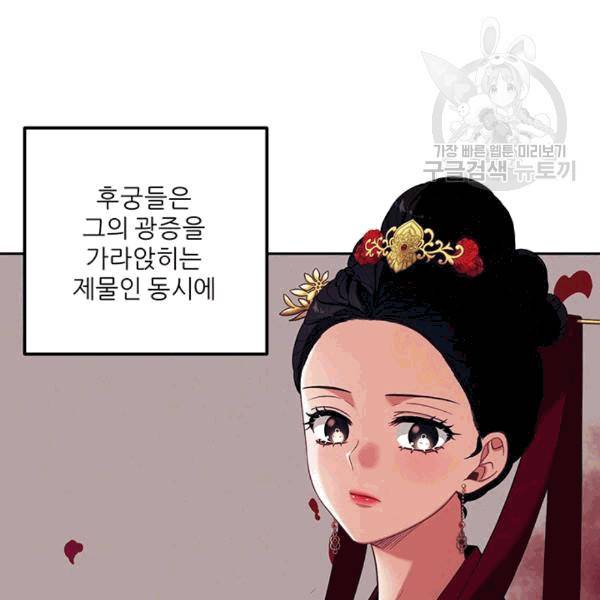 태양의 주인 18화 75