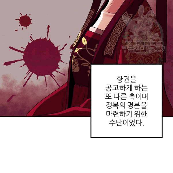 태양의 주인 18화 76
