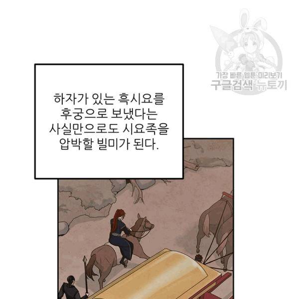 태양의 주인 18화 77
