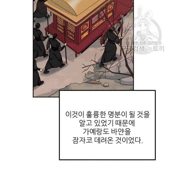 태양의 주인 18화 78