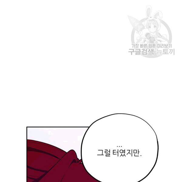 태양의 주인 18화 79