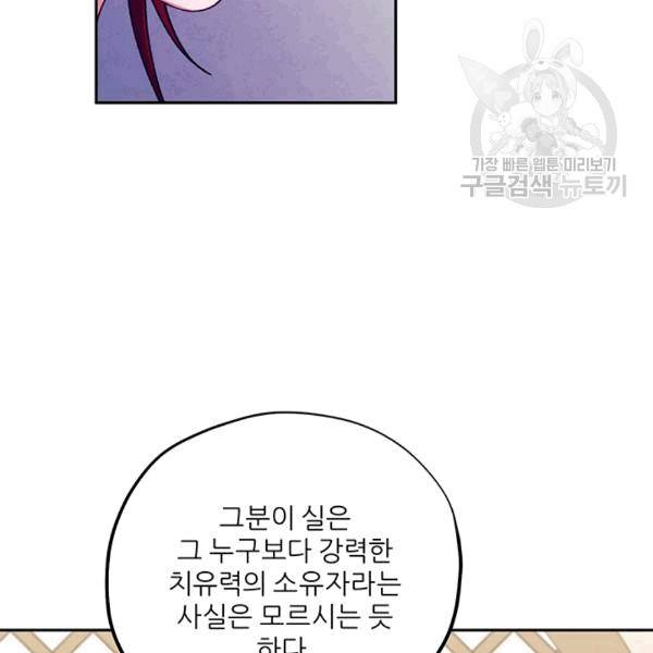 태양의 주인 18화 81