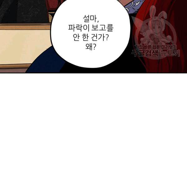 태양의 주인 18화 83