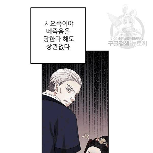 태양의 주인 18화 84