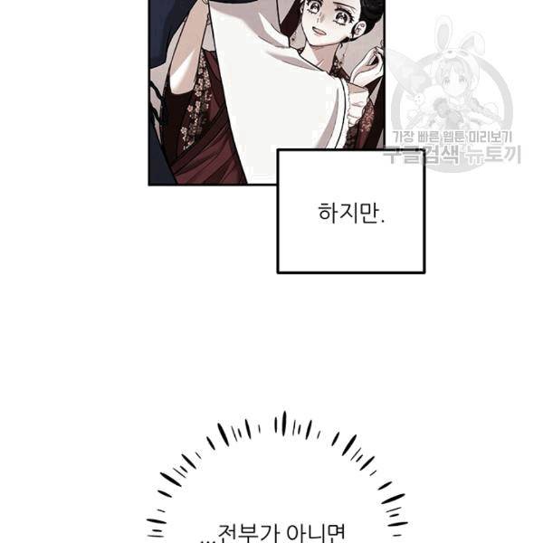 태양의 주인 18화 85