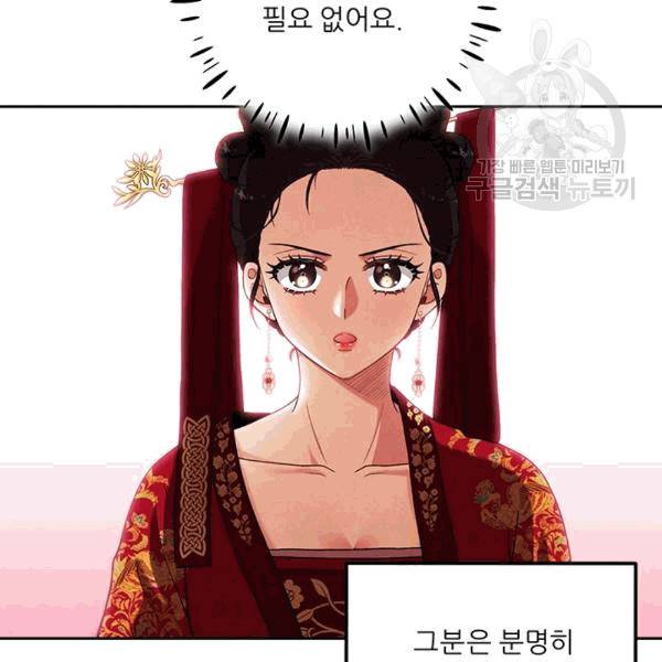 태양의 주인 18화 86
