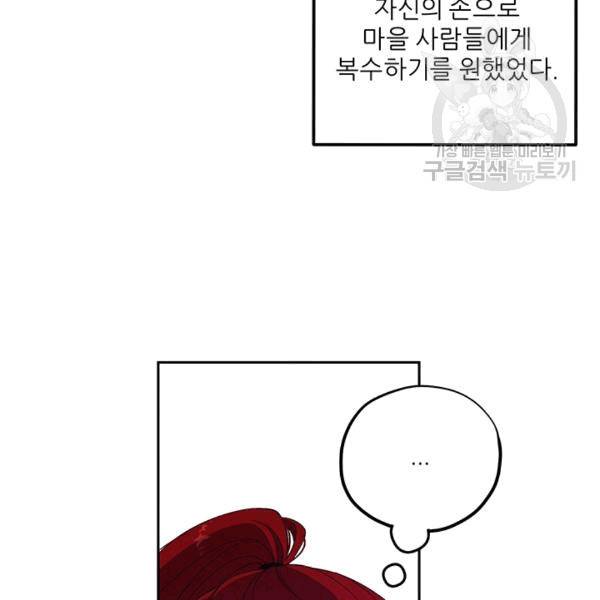 태양의 주인 18화 87