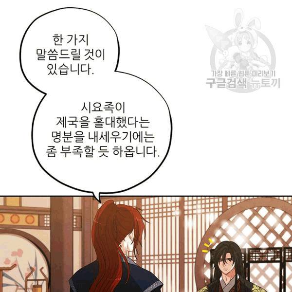 태양의 주인 18화 89