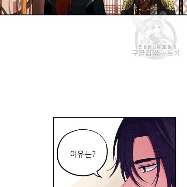 태양의 주인 18화 90