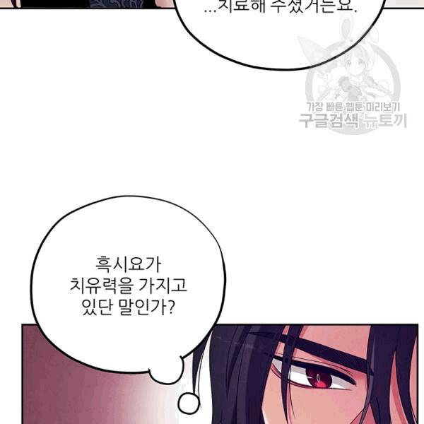 태양의 주인 18화 93