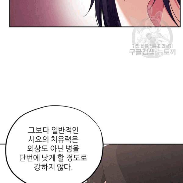 태양의 주인 18화 94