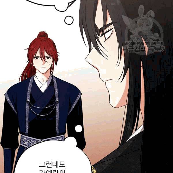 태양의 주인 18화 95