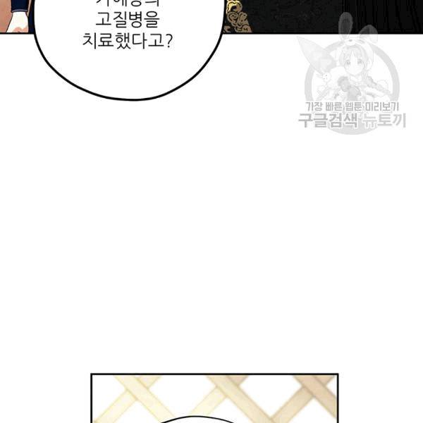 태양의 주인 18화 96