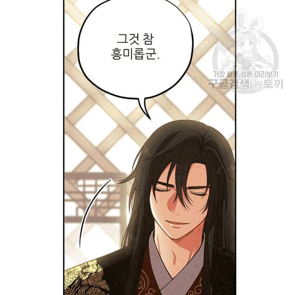 태양의 주인 18화 97
