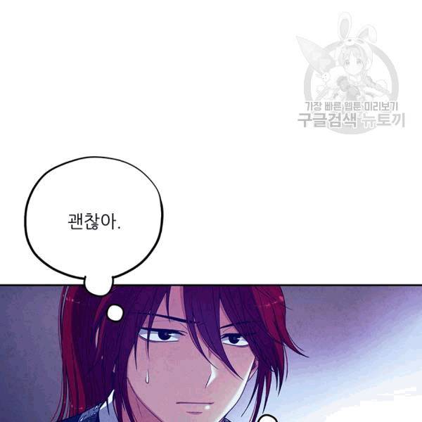 태양의 주인 18화 99