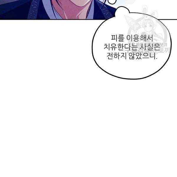 태양의 주인 18화 100