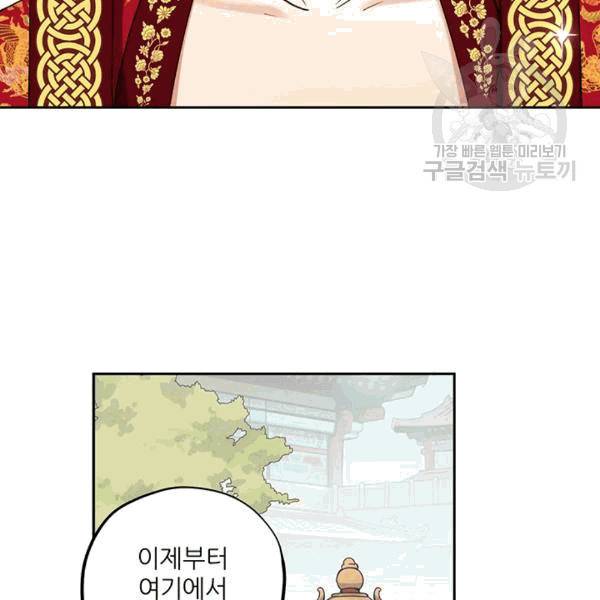 태양의 주인 18화 103