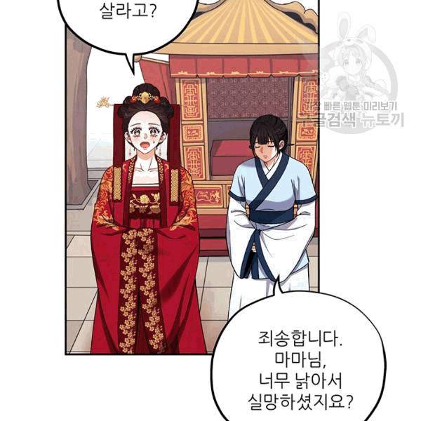 태양의 주인 18화 104