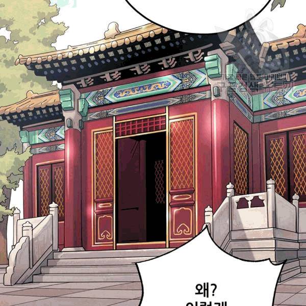 태양의 주인 18화 106