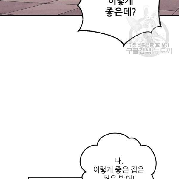 태양의 주인 18화 107
