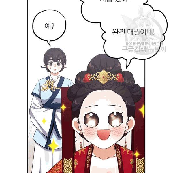 태양의 주인 18화 108