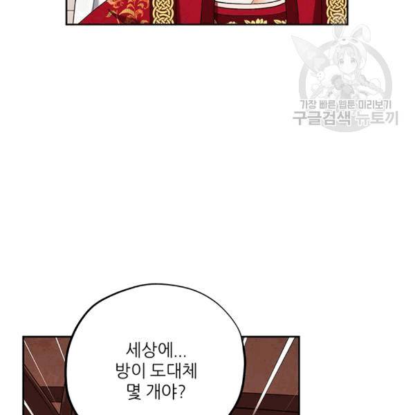 태양의 주인 18화 109
