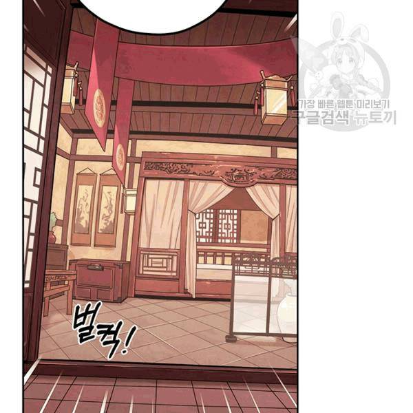 태양의 주인 18화 110